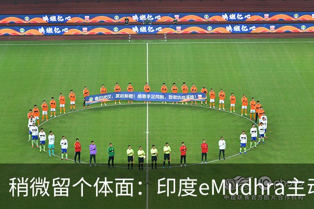 稍微留个体面：印度eMudhra主动退出SSL证书市场！用4当私钥超离谱