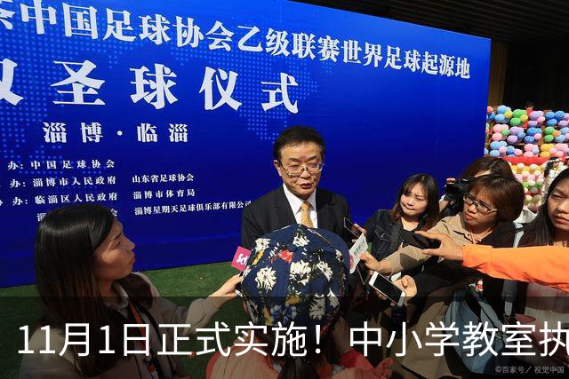 11月1日正式实施！中小学教室执行全新强制国标，关乎每一位学生